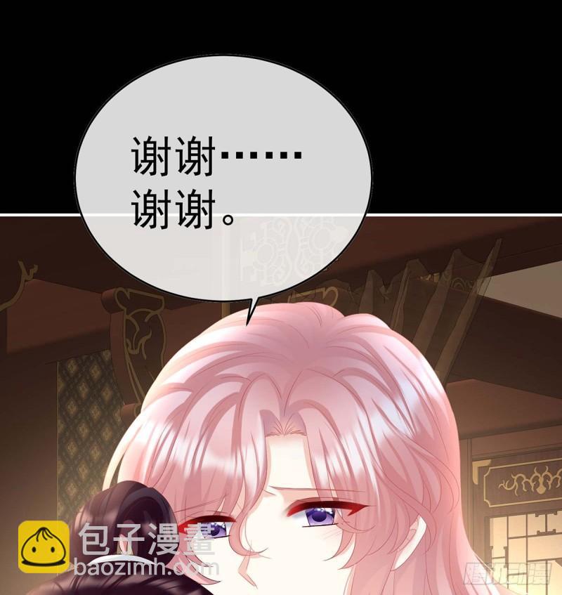 《家有娇夫》小花又生了！ 第24页