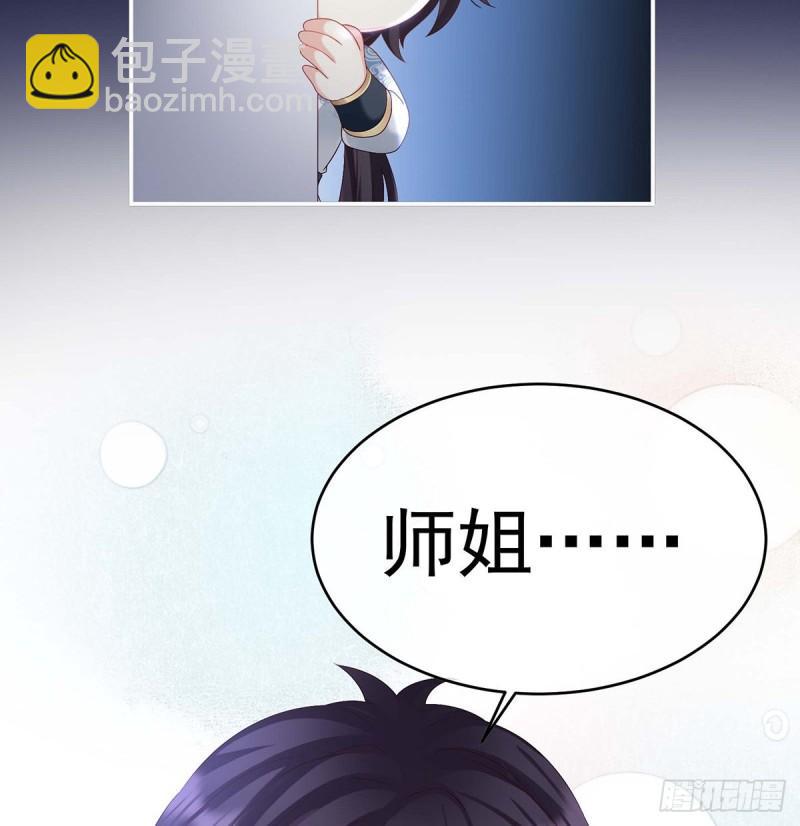《家有娇夫》小花又生了！ 第27页