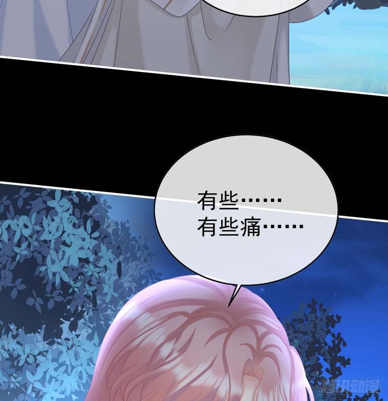《家有娇夫》小花又生了！ 第33页
