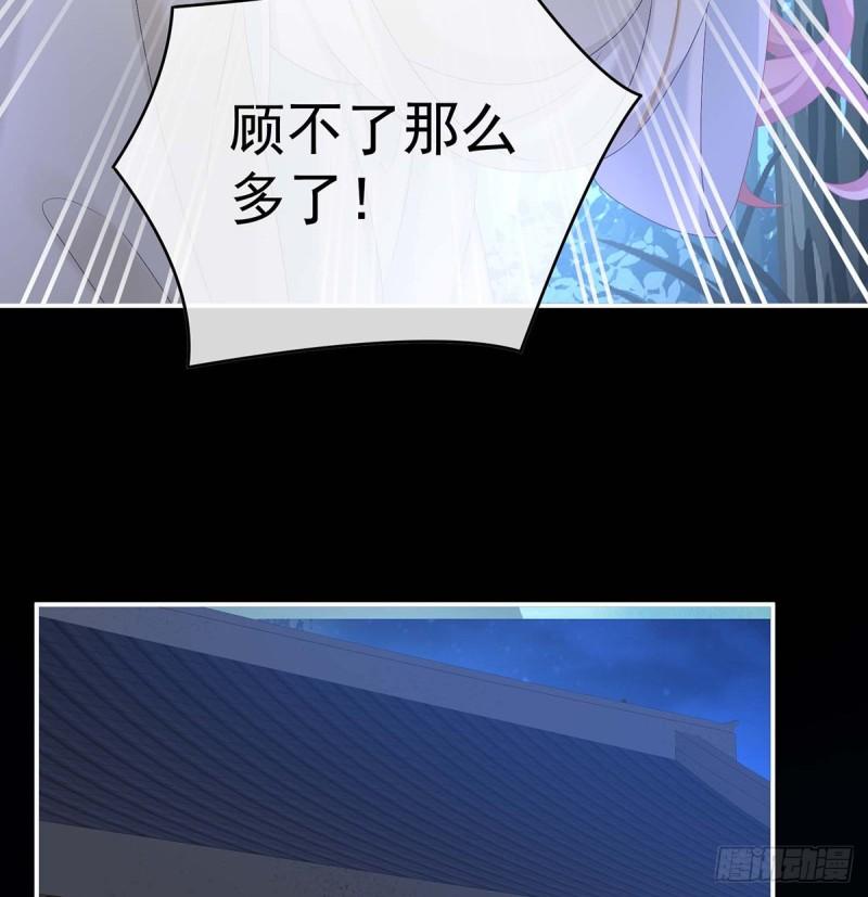 《家有娇夫》小花又生了！ 第37页