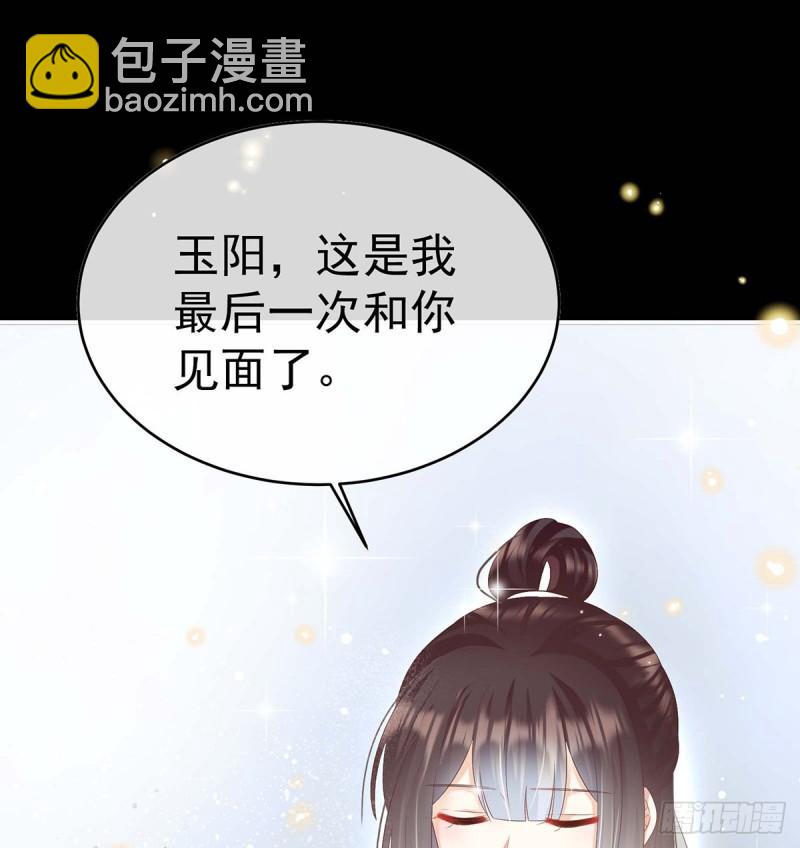 《家有娇夫》小花又生了！ 第3页