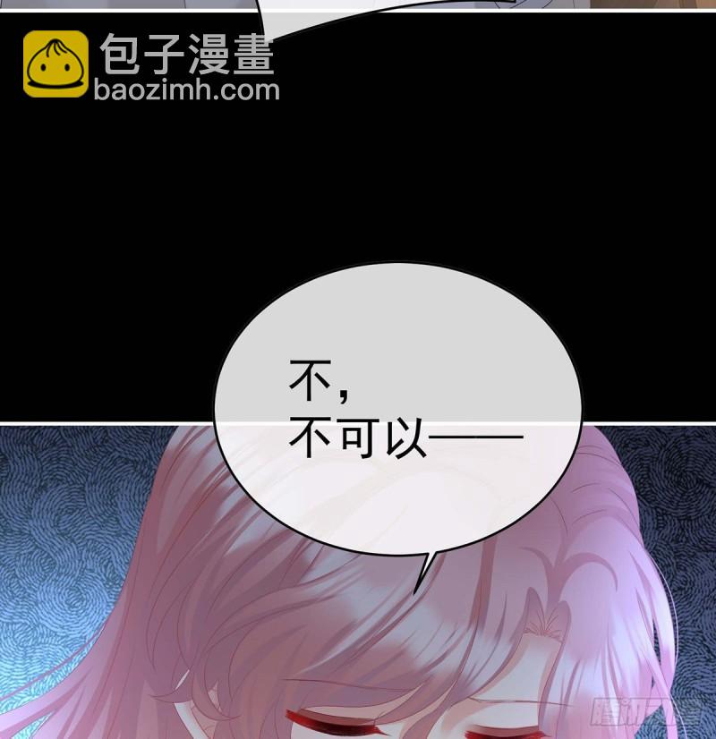 《家有娇夫》小花又生了！ 第41页