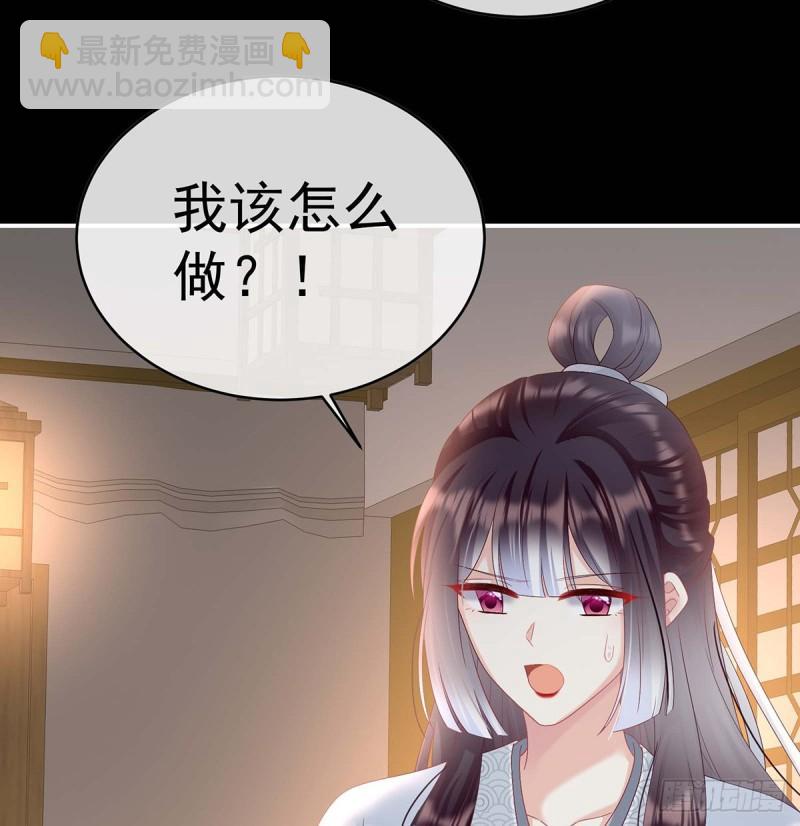 《家有娇夫》小花又生了！ 第47页