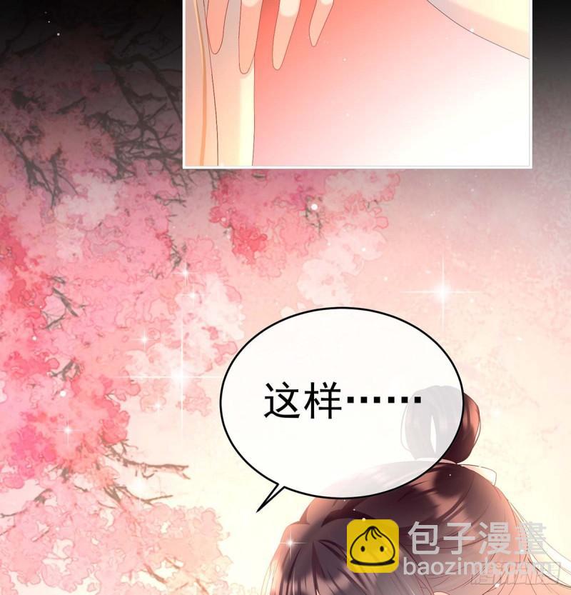 《家有娇夫》小花又生了！ 第50页