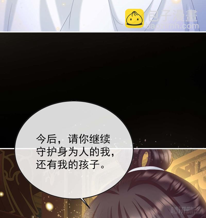 《家有娇夫》小花又生了！ 第5页
