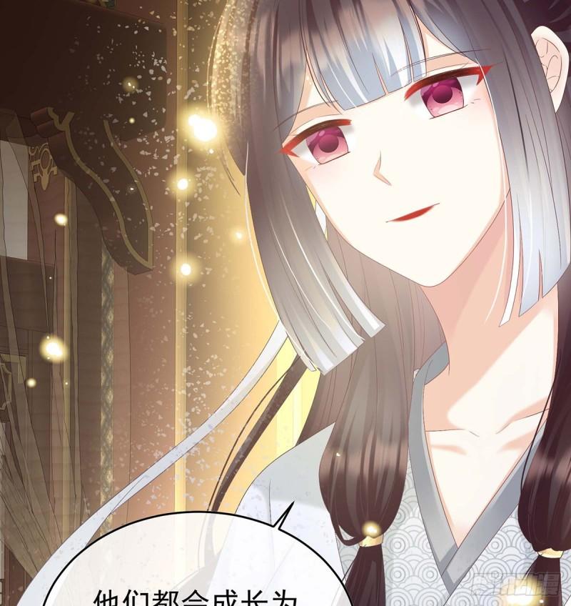 《家有娇夫》小花又生了！ 第6页
