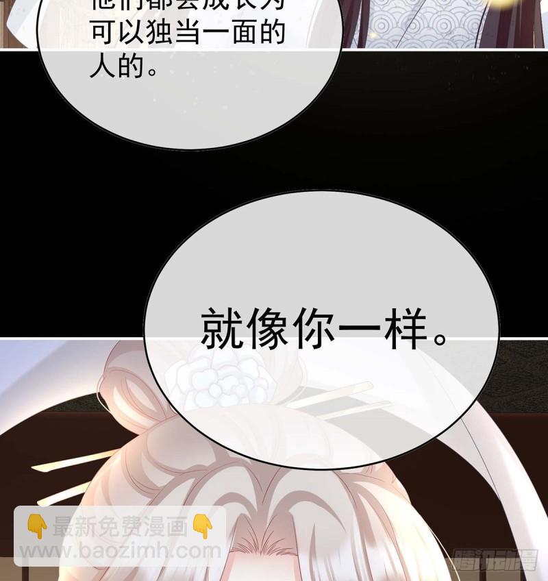 《家有娇夫》小花又生了！ 第7页