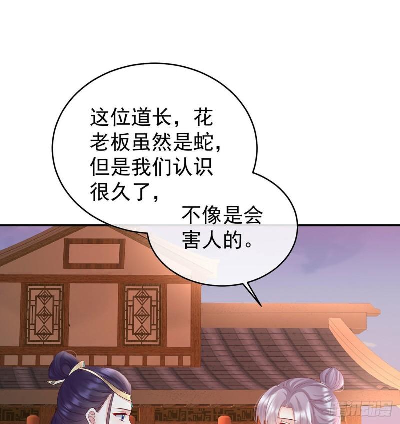 《家有娇夫》不愿再到人间 第10页