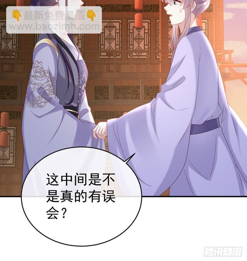 《家有娇夫》不愿再到人间 第11页
