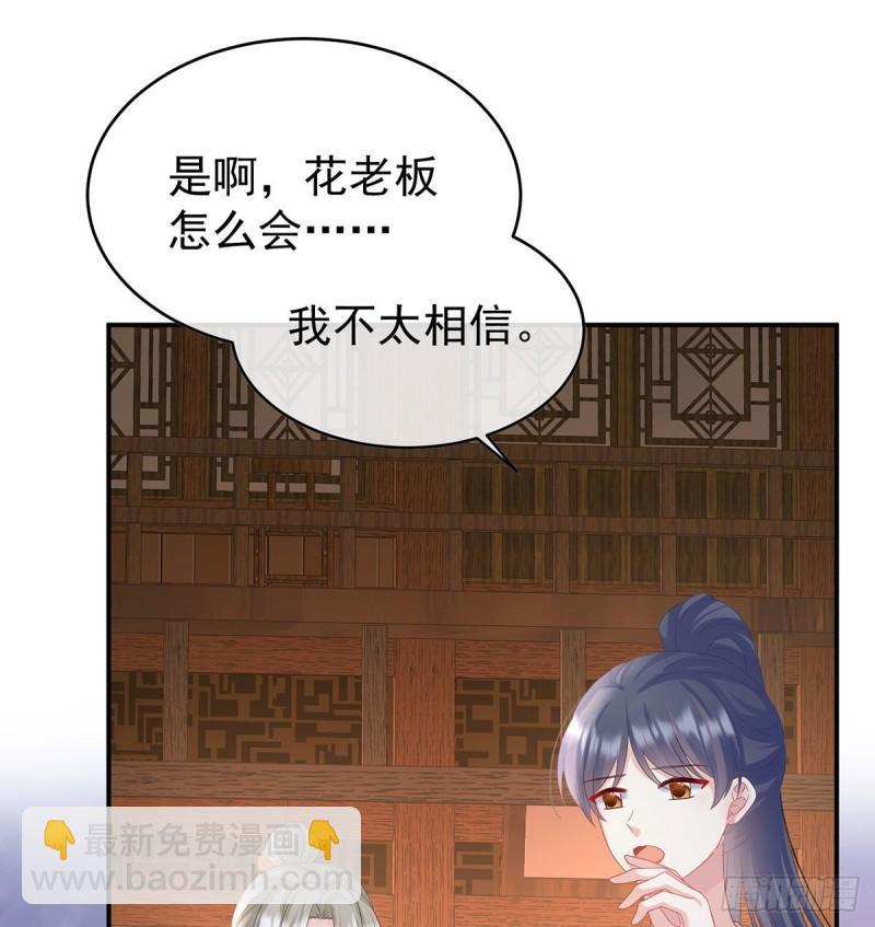 《家有娇夫》不愿再到人间 第12页