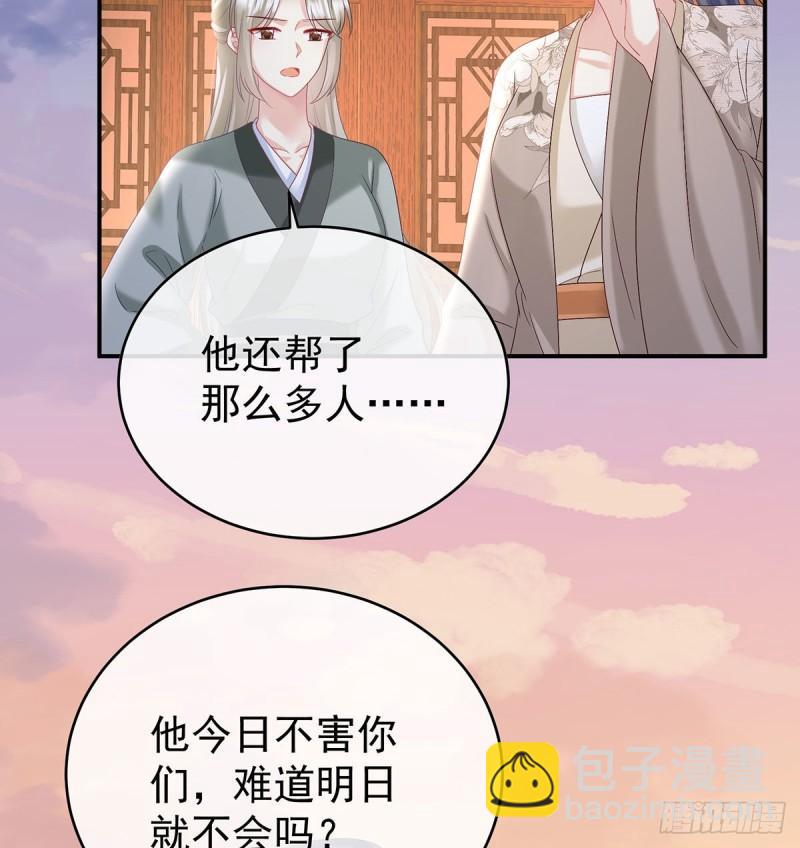 《家有娇夫》不愿再到人间 第13页