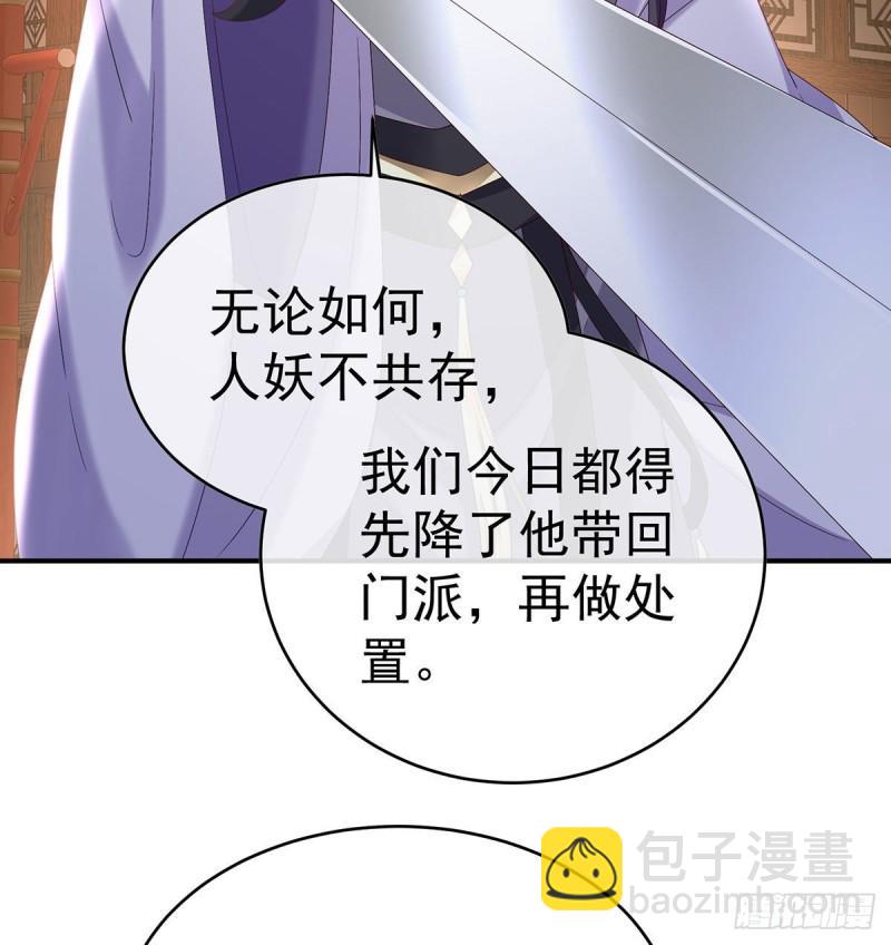 《家有娇夫》不愿再到人间 第15页