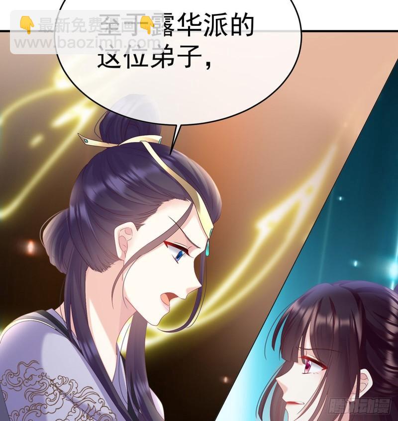 《家有娇夫》不愿再到人间 第16页