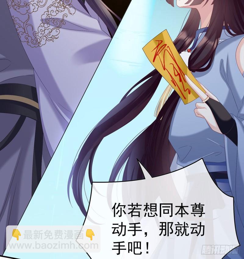 《家有娇夫》不愿再到人间 第17页