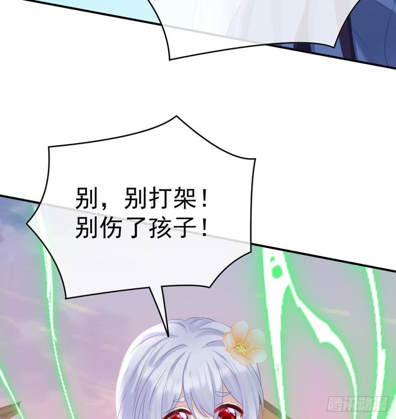 《家有娇夫》不愿再到人间 第18页