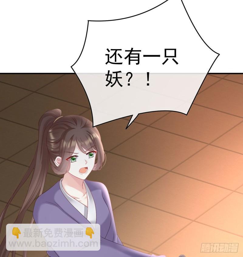 《家有娇夫》不愿再到人间 第22页