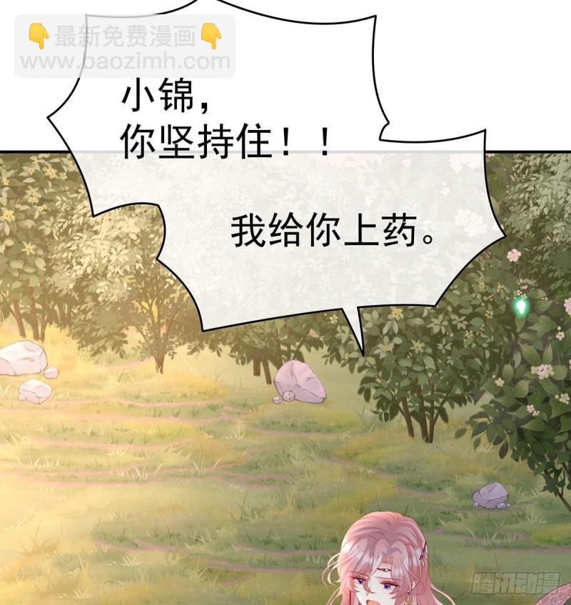 《家有娇夫》不愿再到人间 第27页
