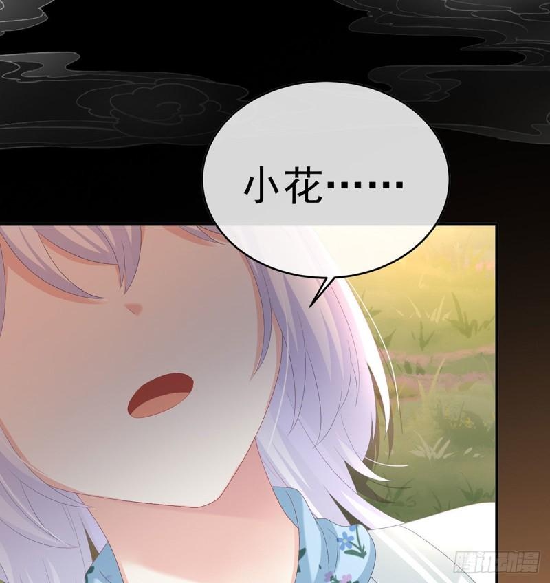 《家有娇夫》不愿再到人间 第29页