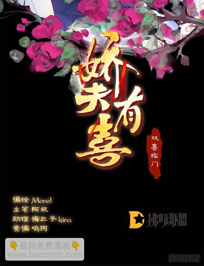 《家有娇夫》不愿再到人间 第2页