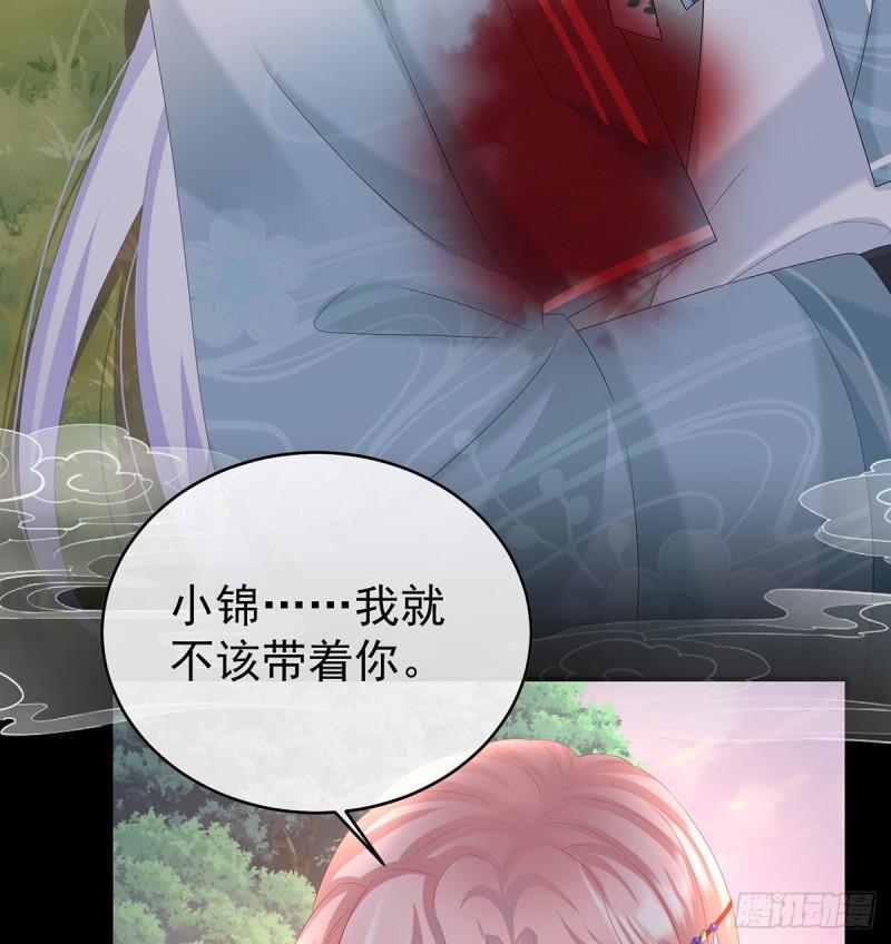 《家有娇夫》不愿再到人间 第32页