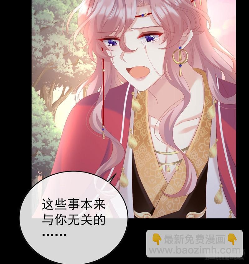 《家有娇夫》不愿再到人间 第33页