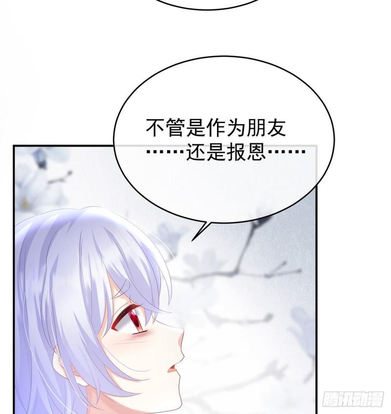 《家有娇夫》不愿再到人间 第37页