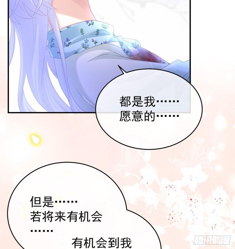 《家有娇夫》不愿再到人间 第38页