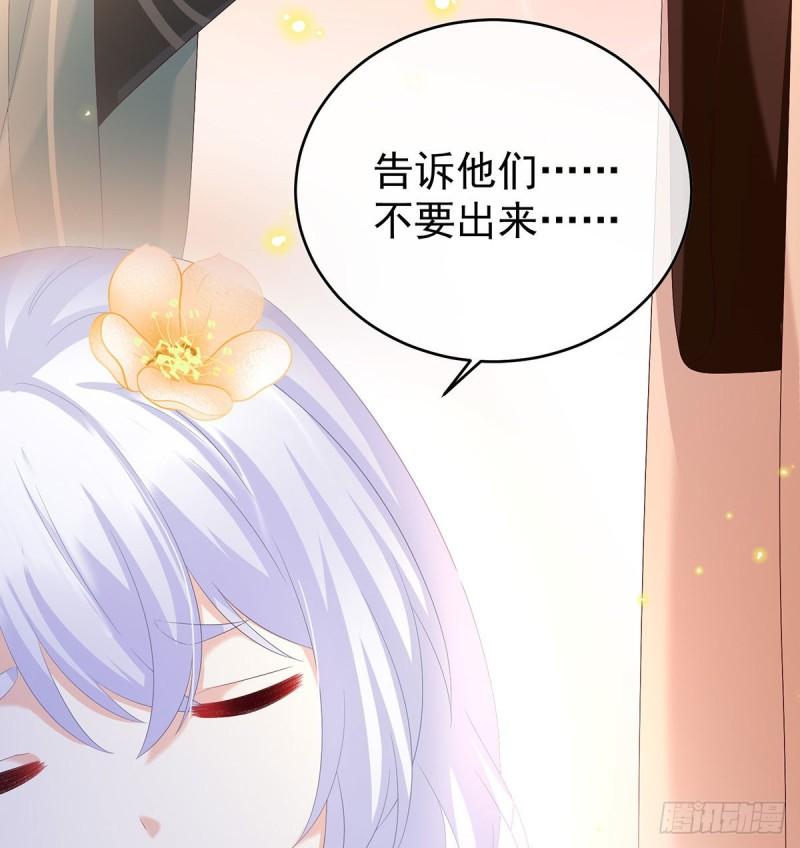 《家有娇夫》不愿再到人间 第40页