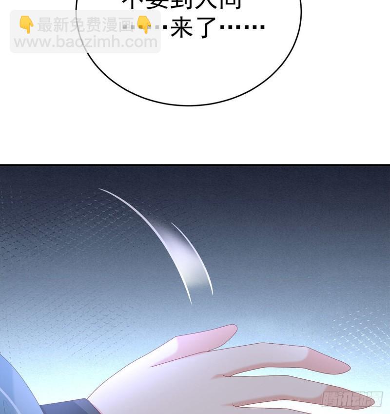 《家有娇夫》不愿再到人间 第42页