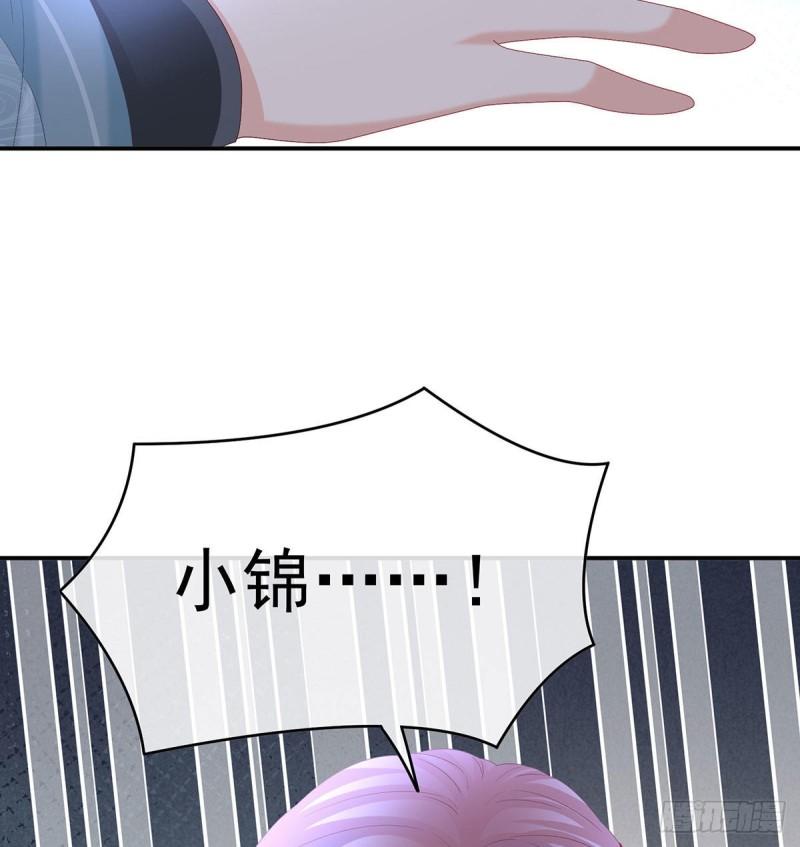 《家有娇夫》不愿再到人间 第43页