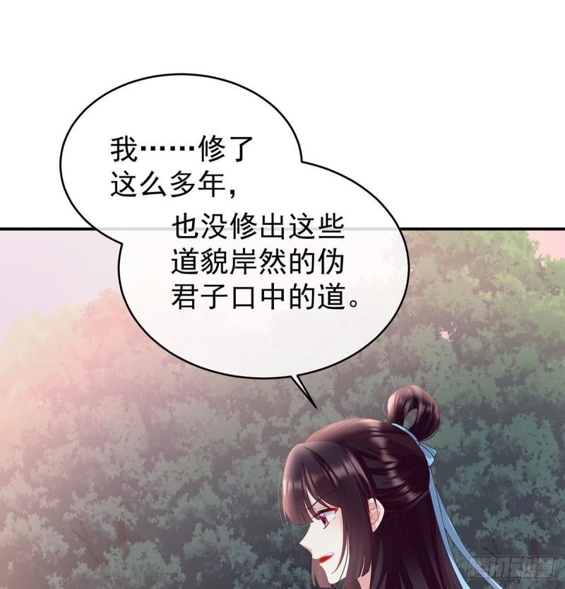 《家有娇夫》不愿再到人间 第49页