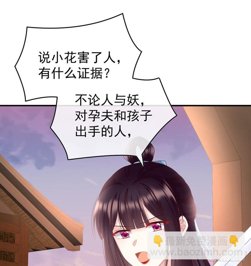《家有娇夫》不愿再到人间 第5页