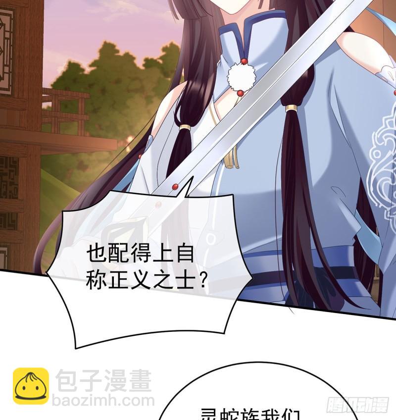 《家有娇夫》不愿再到人间 第6页