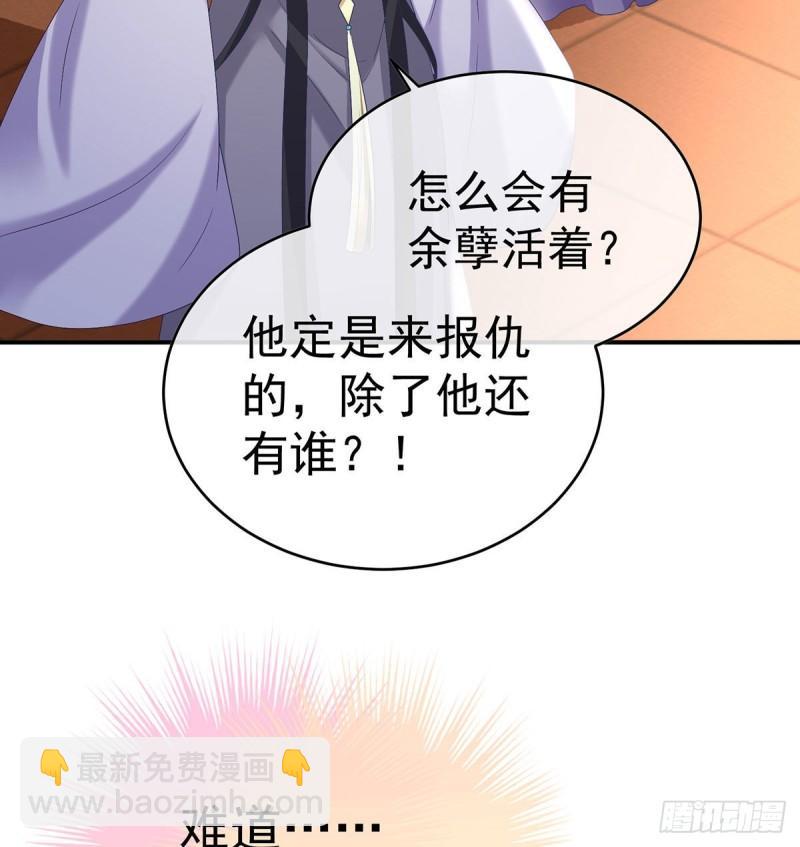 《家有娇夫》不愿再到人间 第8页