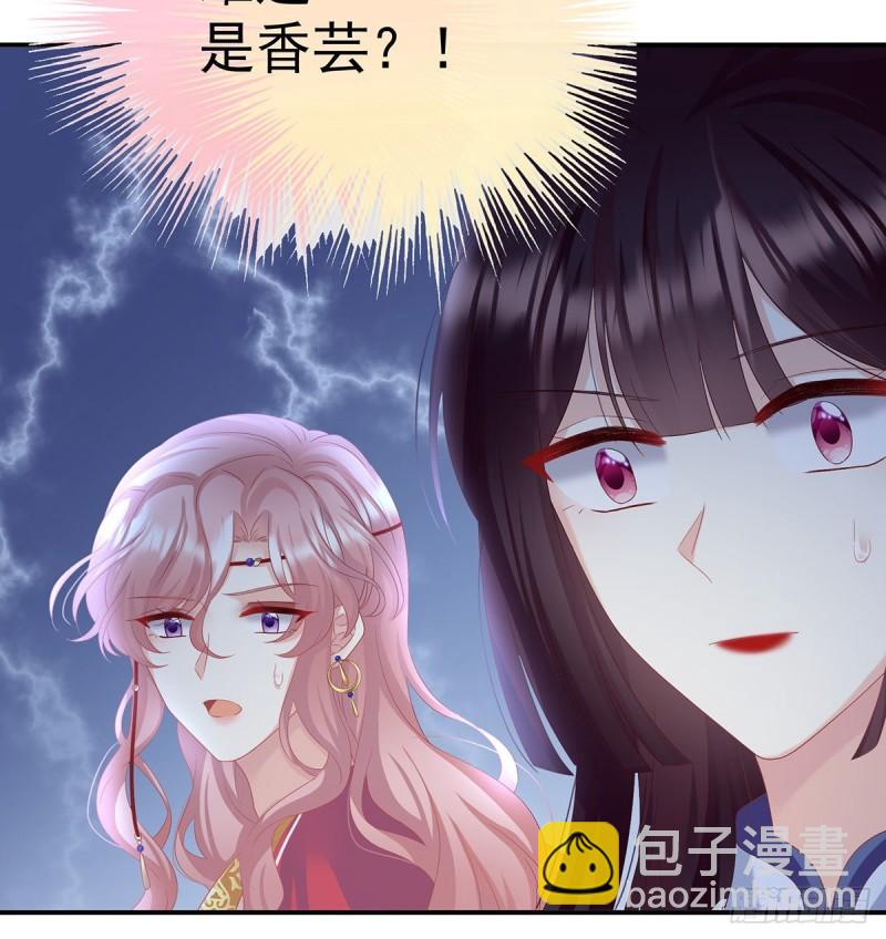 《家有娇夫》不愿再到人间 第9页