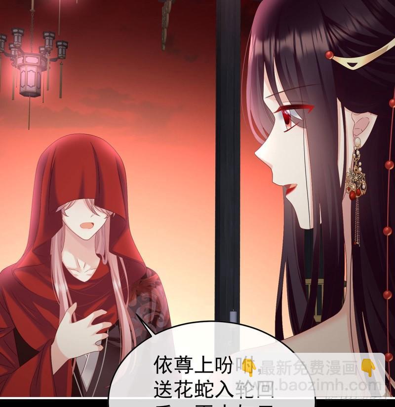 《家有娇夫》这是亲吻，尊上可知？ 第12页