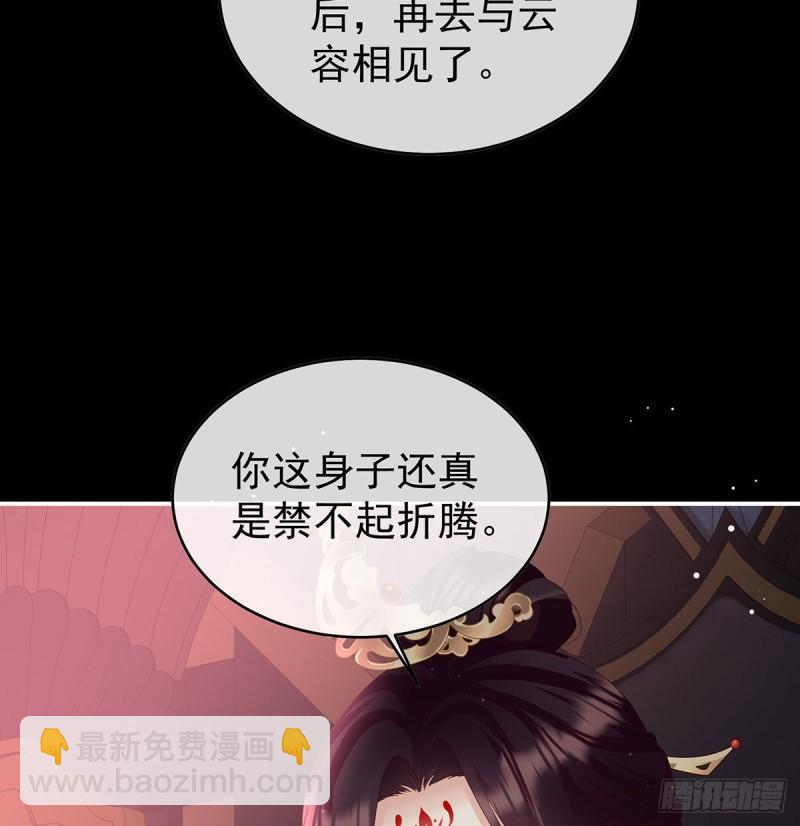 《家有娇夫》这是亲吻，尊上可知？ 第13页