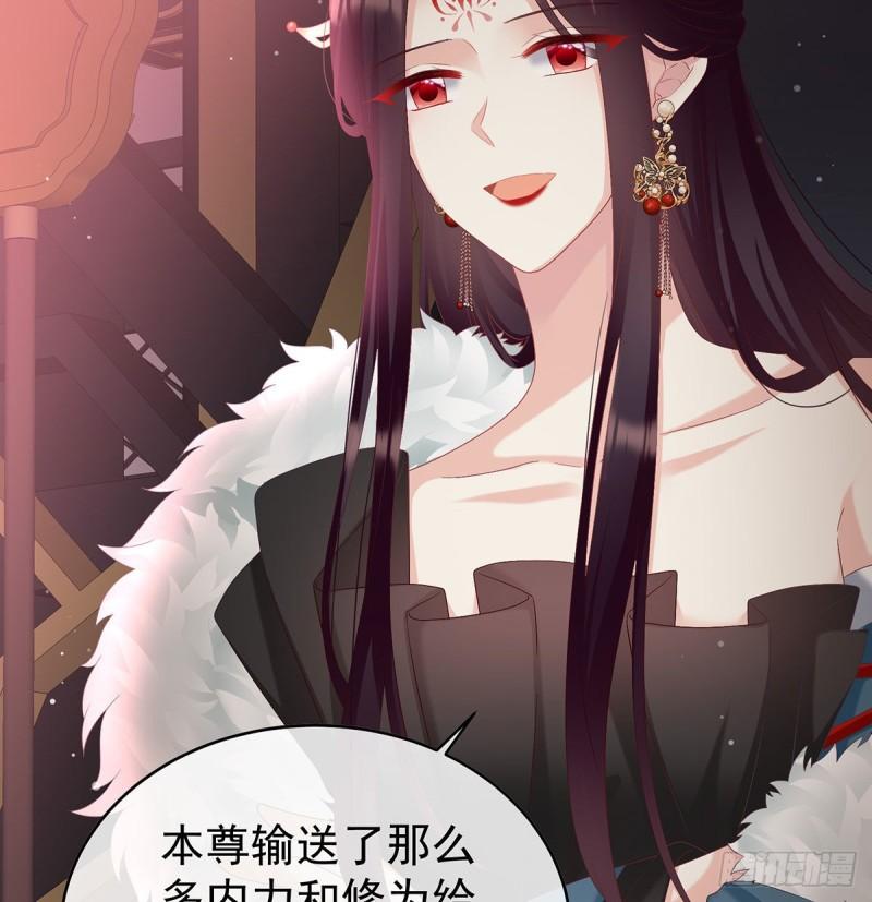 《家有娇夫》这是亲吻，尊上可知？ 第14页