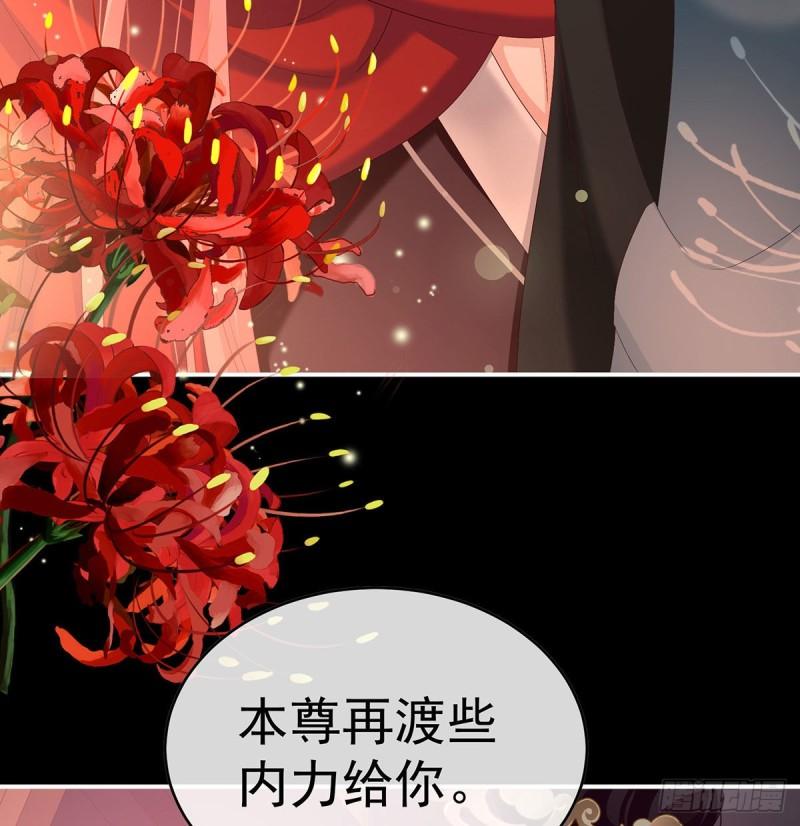 《家有娇夫》这是亲吻，尊上可知？ 第19页