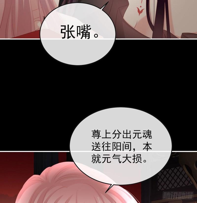 《家有娇夫》这是亲吻，尊上可知？ 第21页