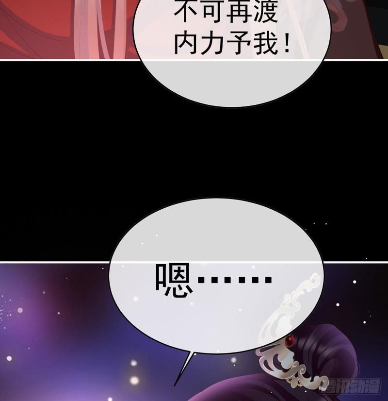 《家有娇夫》这是亲吻，尊上可知？ 第23页