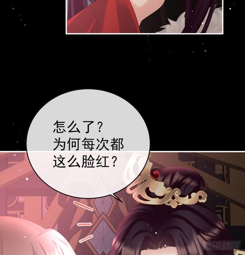 《家有娇夫》这是亲吻，尊上可知？ 第27页