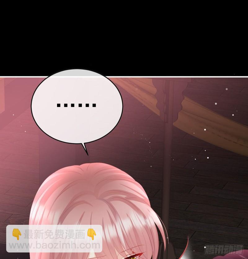 《家有娇夫》这是亲吻，尊上可知？ 第29页