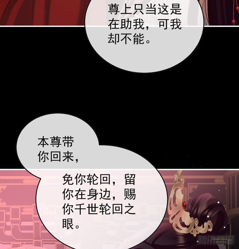 《家有娇夫》这是亲吻，尊上可知？ 第31页