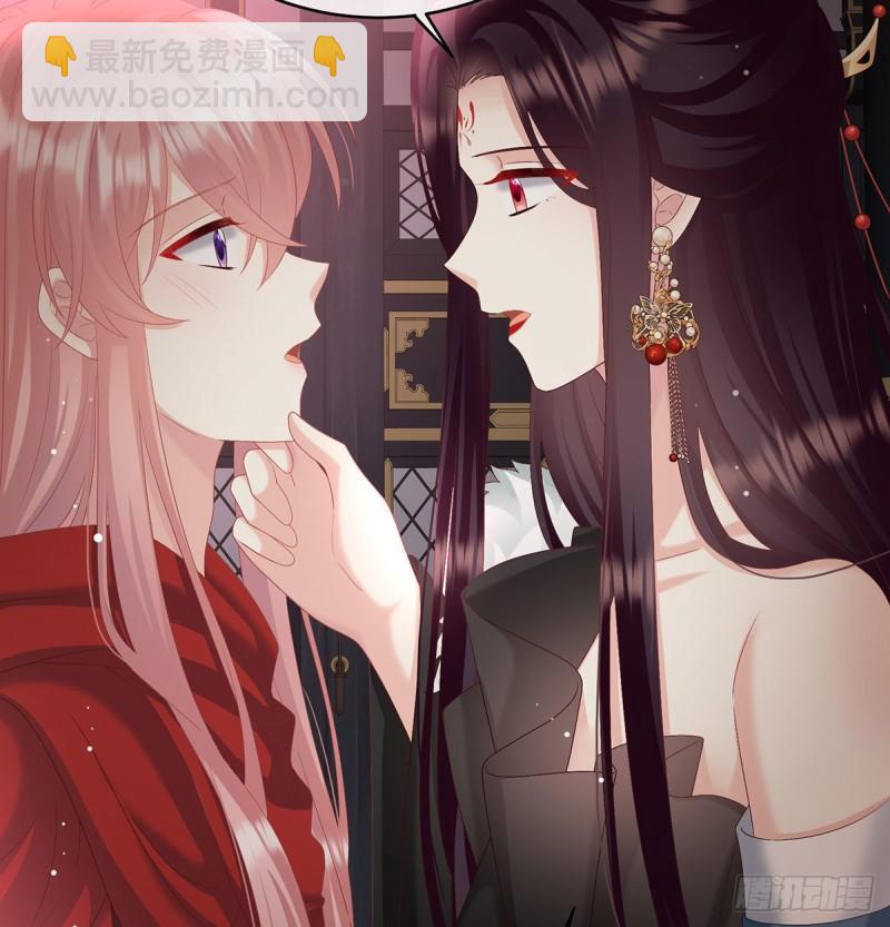 《家有娇夫》这是亲吻，尊上可知？ 第32页