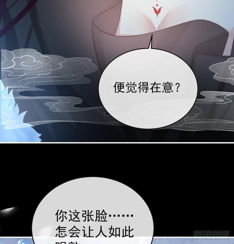 《家有娇夫》这是亲吻，尊上可知？ 第35页