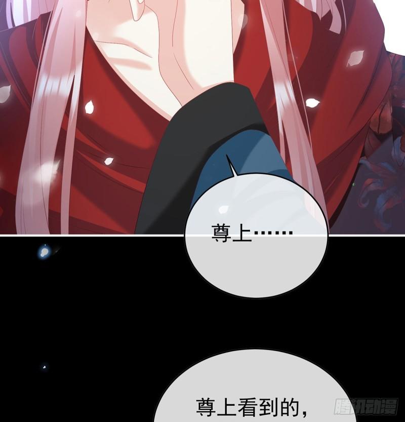 《家有娇夫》这是亲吻，尊上可知？ 第37页