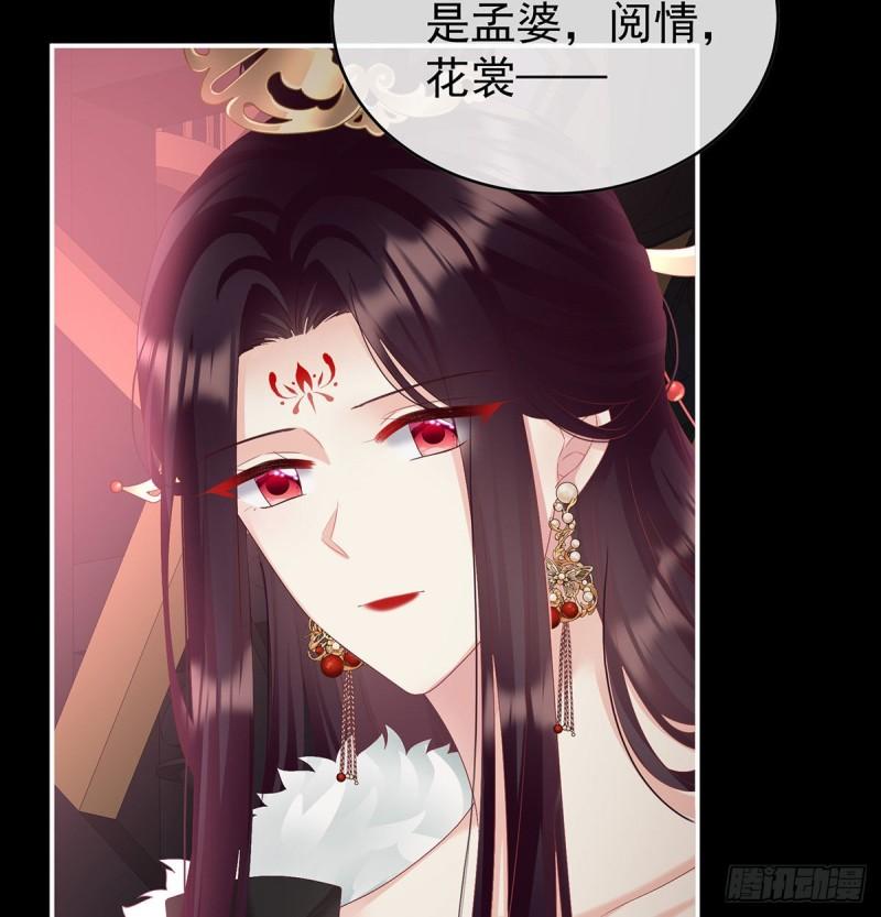 《家有娇夫》这是亲吻，尊上可知？ 第38页
