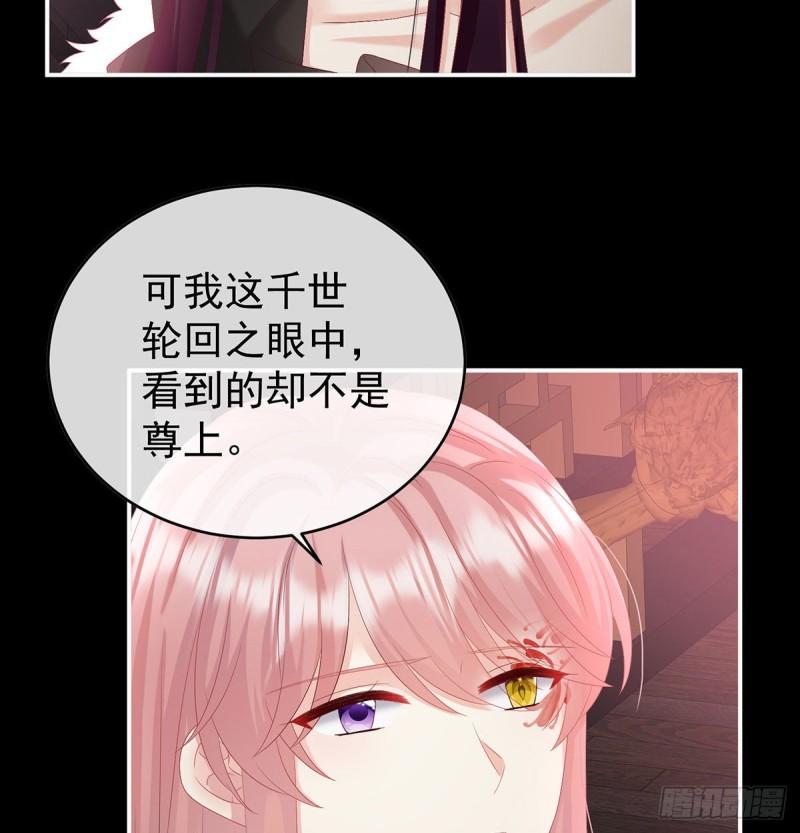 《家有娇夫》这是亲吻，尊上可知？ 第39页
