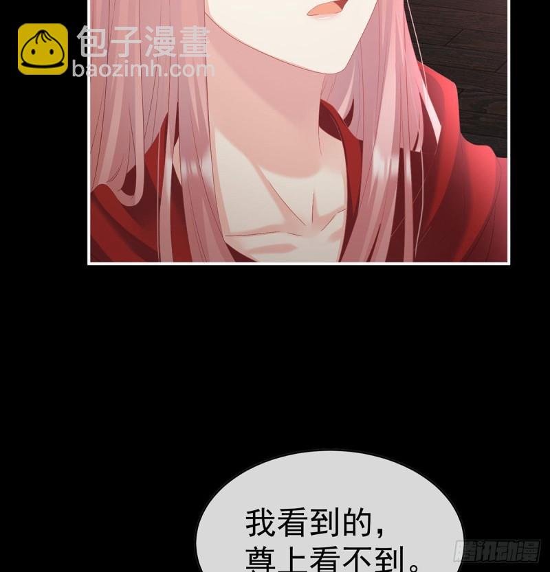 《家有娇夫》这是亲吻，尊上可知？ 第40页